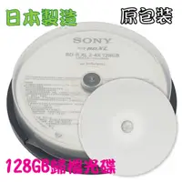 在飛比找PChome24h購物優惠-【日本製造】10片筒裝-SONY可印式Printable B