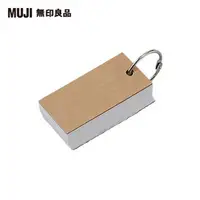 在飛比找momo購物網優惠-【MUJI 無印良品】單字卡/100張