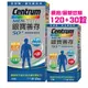 銀寶善存50+ 男性綜合維他命 (120錠+30/罐) /葉黃素 維生素C B群 葉酸(限購1