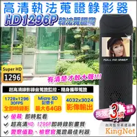 在飛比找PChome24h購物優惠-HD1296P 執法蒐證寶HD1296P