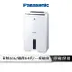 【享4%點數回饋】Panasonic國際牌 11公升一級能效 清淨除濕機 F-Y22EN【現貨】