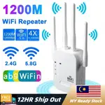 1200MBPS WIFI中繼器無線5G 2.4G雙頻WIFI擴展器802.11AC WIFI放大器WIFI路由器