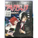 影音大批發-B390-正版DVD-動畫【怪醫黑傑克 TV版 1-16全61話16碟】-套裝*國日語發音(直購價)