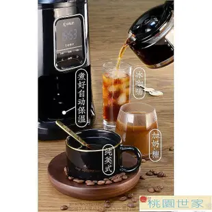 現貨：咖啡機 東菱全自動現磨咖啡機家用小型美式迷你一體辦公室現磨豆研磨煮