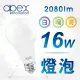 apex LED 極亮版 省電 LED燈泡 16W 白光 黃光 自然光 全電壓 E27 CNS認證【apex行家嚴選】