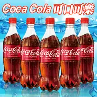 在飛比找蝦皮購物優惠-【太后呷】可口可樂600ml  coca cola 碳酸氣泡