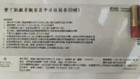 在飛比找Yahoo!奇摩拍賣優惠-墾丁凱撒大飯店 景觀客房 平日住宿券 含2客早餐