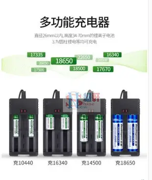 台中現貨 雙通道多款鋰電池充電器 可單充或雙充18650/16340