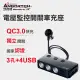 【安伯特】酷電大師 智能電壓監控QC3.0 7孔車充(3孔+4USB)國家認證 電流過充保護