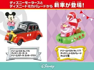 迪士尼系列遊園列車-迪士尼 DISNEY TOMICA 多美 日本進口正版授權