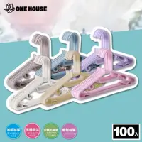 在飛比找momo購物網優惠-【ONE HOUSE】乾濕兩用防滑可吊衣架(100入)