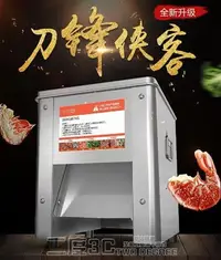 在飛比找樂天市場購物網優惠-自動切肉機艾拓電動切肉機商用全自動切絲機切片切丁機絞肉機切菜