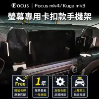 在飛比找momo購物網優惠-【Focus】focus mk4 Kuga mk3 acti