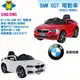 寶馬BMW原廠授權 6GT CHING-CHING親親 手動/2.4G遙控電動車RT-2164雙驅動兒童電動車 紅色白色