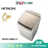 HITACHI日立10KG直立式洗脫烘洗衣機BWDV100EJ(N)含配送+安裝
