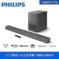 在飛比找Yahoo奇摩購物中心優惠-PHILIPS TAB8947/96 聲霸 Soundbar