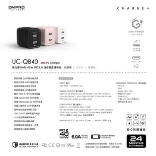 ONPRO UC-QB40 GAN 40W氮化鎵超急速充電器/UC-MFICL120G Type-C蘋果快衝線/豆腐頭