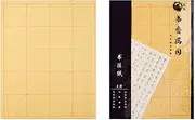 Xuan Paper Paper Chinese Calligraphy Paper Maobian Paper with Grids for Practice Chinese Japanness Calligraphy Chinese Calligraphy Paper Writing Sumi Paper Xuan Paper with Grids Rice Paper