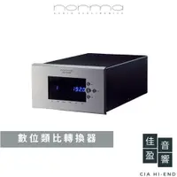 在飛比找蝦皮商城優惠-Norma Audio HS-DA1 DAC數位類比轉換器｜