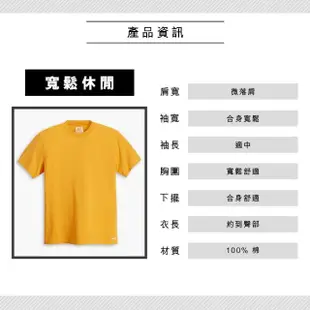 【LEVIS 官方旗艦】Gold Tab金標系列 男款 寬鬆版短袖素T恤 香橙黃 熱賣單品 A3757-0005