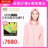 在飛比找PChome24h購物優惠-后益 HOII【多功能全拉鍊T】★紅光-UPF50+抗UV防