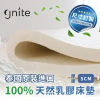 在飛比找momo購物網優惠-【GNITE】100%純天然乳膠床墊 厚度5cm 標準雙人5