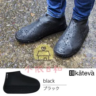 ⭐️【現貨】日本 kateva 防水止滑鞋套 日本進口 時尚 矽膠防水防滑鞋套 鞋子保護套 鞋子雨衣 攜帶方便 小依日和