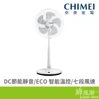 在飛比找蝦皮商城優惠-CHIMEI 奇美 DF-16B0ST 16吋DC 七段風速