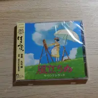 在飛比找有閑購物優惠-YUME動漫【風起 原聲帶】 CD OST (日版代購)