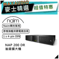 在飛比找蝦皮商城優惠-Naim NAP 200 DR｜後級擴大機｜分離式電源設計｜