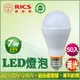 7W LED燈泡/黃光 (50入)
