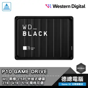 WD 威騰 P10 GAMING DRIVE 黑標 外接硬碟 2.5吋 2TB 4TB 5TB 3年保固 光華商場