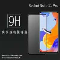 在飛比找樂天市場購物網優惠-MI小米 Redmi 紅米 Note Note 11 Pro