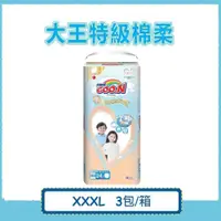 在飛比找PChome24h購物優惠-【GOO.N日本大王】特級棉柔 褲型紙尿褲 XXXL (箱)