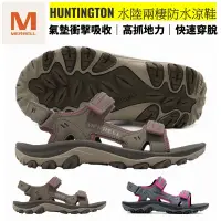 在飛比找蝦皮購物優惠-【正品現貨】MERRELL HUNTINGTON SPORT