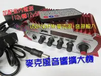 在飛比找Yahoo!奇摩拍賣優惠-麥克風擴大機HY6+室內電源12V5A．上課教學會議叫賣音響