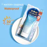 日本BIORE UV AQUA RICH WATERY ESSENCE 50G防曬霜啫喱日本化妝品SPF50 UVA U