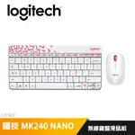 羅技 MK240 NANO 無線鍵盤滑鼠組 (白)