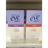 在飛比找蝦皮購物優惠-eve舒摩兒賦活美學浴潔露237ml 全肌防護