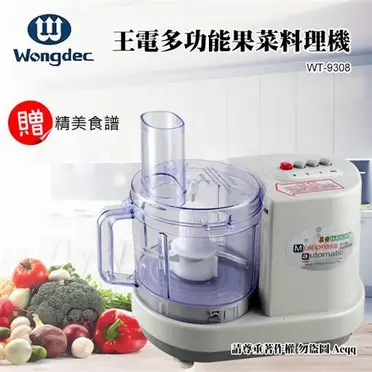 WRIGHT 萊特多功能果菜料理機 WT-9308