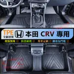 適用於HONDA本田CRV腳墊 TPE脚墊 後備箱墊 5D立體踏墊 防水地墊 CRV全包圍脚踏墊 耐磨絲圈包門檻腳墊