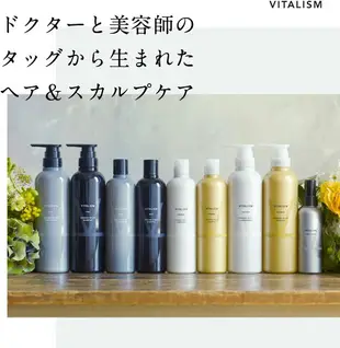 日本製 VITALISM 女士頭皮護理護髮素 女用 薰衣草 溫和 頭皮護理 淨化 柔順 滑順 花草香 保濕滋潤 毛躁分岔【小福部屋】