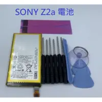 在飛比找蝦皮購物優惠-Sony Z2A LIS1547ERPC 內置電池 Z2mi