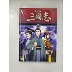 歷史漫畫三國志（四）：三強鼎立_神武廣慶（神武ひろよし）【T2／少年童書_A4D】書寶二手書