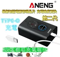 在飛比找樂天市場購物網優惠-台灣公司貨附發票 ANENG保固6個月 車用充氣泵 品質超越