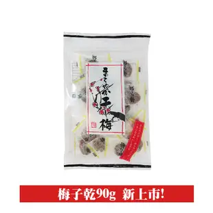 【SEAONE】日本零食 sea-one 無籽梅子乾160g(人氣推薦)(新包裝)