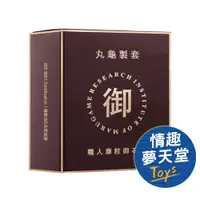 在飛比找蝦皮商城優惠-丸龜製套 職人摩粒御石紅 三合一型 6入/盒 保險套 衛生套