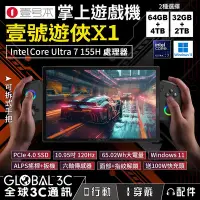 在飛比找Yahoo!奇摩拍賣優惠-壹號本 Onexplayer 壹號遊俠X1 10.95吋掌上