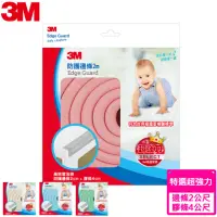 在飛比找momo購物網優惠-【3M】兒童安全防護邊條-2M 2入組(多色任選)