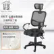 【好室家居】A免組裝-VC1251電腦椅(居家辦公椅/旋轉椅/工作椅/升降椅/書桌椅/會議椅)